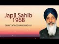 Japji Sahib - 1968 | Bhai Tarlochan Singh Ji | Old Punjabi Songs | Punjabi Songs 2022