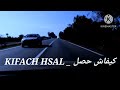 قضية كانت معقدة وبحث طويل باش توصلوا الدرك لهاد العصابة،كيفاش حصل،تحريات قصص بوليسية، kifach hsal