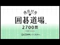 Tsuushin Taikyoku - Igo Dojo 2700-Mon - Title Screen Music