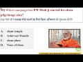 Ayodhya Ram Mandir GK | Ram Mandir important Questions | Ayodhya Ram Mandir Quiz | Ayodhya Temple Gk