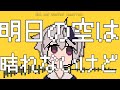 【8bitアレンジ】チチンプイプイ/真島ゆろ