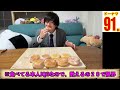 【大食い】ワイ「ミスドのエンゼルクリーム100個とか余裕やろ^^」Challenge Menu