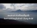 กรรมของคนเนรคุณ จะได้รับผลกรรมอย่างไร | หลวงพ่อสมภพ โชติปัญโญ | EP.26