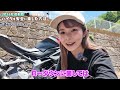 【完全版】145cm低身長女性が楽しく安全にバイクに乗るために施している対策と乗り方教えます！