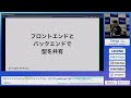 フロントエンドもバックエンドもインフラも… 全てをTypeScriptで統一したらこうなった！ - 君田 祥一 TSKaigi2024 Track1