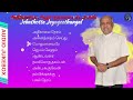 Athikalai aarathanai | Fr S J Berchmans  | Audio Juke Box | Gospel Music
