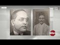 Ambedkar Savarkar Relations : आंबेडकर और सावरकर के बीच रिश्ते कैसे थे? - विवेचना (BBC Hindi)