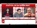 EVM Hacking Row: BJP प्रवक्ता और Abhay Dubey के बीच हो गई जोरदार बहस, देखें पूरा वीडियो | Breaking