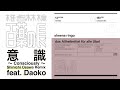 1月11日(水)発売 椎名林檎リミックスアルバム『百薬の長』 ダイジェスト映像