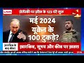 Russia Ukraine War: ख़ारकिव के बाद कीव? जून में पुतिन का बड़ा ऑपरेशन शुरू | News18 India