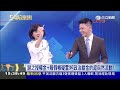 【精選】康仁俊「作夢夢到」帳務處理瑕疵! 柯文哲哭窮開演唱會為選總統募款 收入都去哪了? 獨家曝光合約 背後主辦方又是「木可」!｜周楷 王時齊主持｜【54陪審團】20240811｜三立新聞台