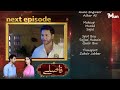 Faslay | Coming Up Next | Episode 10 | MUN TV Pakistan