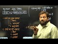 GS For SSC Exams | GS Practice Set 16 | GK/GS For All Competitive Exams | GS Class By Naveen Sir