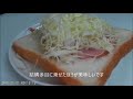 キャベツのピザトースト