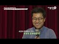 우주는 한 점에서 시작됐다 | 물리학자 김상욱의 '떨림과 울림' | 화요열린강좌 통합본 재업 | 빛 태양 별 수학 미적분 법칙 자연 운동 시작 언어 사회 알쓸신잡 인간 조화 행복