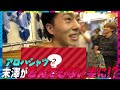 Ae! group (w/English Subtitles!) Unplanned Okinawa Trip 1