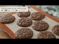 Best Chocolate Brownie Cookies Recipe