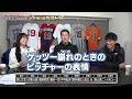 【鉄壁】全然間を抜けない最強ショートとは？ ゴールデングラブ賞4回の松井稼頭央が選ぶ守備うまベストナイン【ゲッツー失敗してもポーカーフェイスな絶対エース】【③/３】