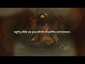 Your ENEMY Can’t HARM You if Lord SHIVA PROTECTS You | Sadashiv Ashtakam | सदाशिव अष्टकम्