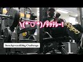 趣味ベンチプレス 80キロに挑戦！ベンチ伸びない人のトレーニング #benchpress