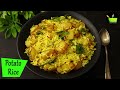 10 mins Lunch Recipe | Quick & Easy Lunch Recipe | Rice Recipes | Lunch Box Recipes | Potato Rice