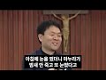 저도 제가 잘난 줄 알았어요… / 황창연 신부님의 행복 특강