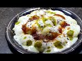 बिना फ्राई किये, पानी में बनाये सॉफ्ट दही भल्ले | Zero Oil, Non Fried, Steamed,Soft Dahi Vada Recipe