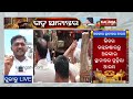What did Puri Gajapati Maharaj saw in Ratna Bhandar? || KalingaTV