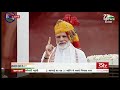 PM Modi's Speech from Red Fort | 73rd Independence Day