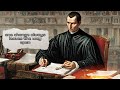 Machiavelli - The Art of Power in The Modern World