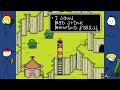 Earthbound/Mother  2 - Parte 4