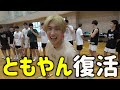 【バスケ】ともやんvsU18日本代表候補山田哲汰のガチ1on1！Basketball 1v1
