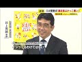 福岡県警ＶＳ暴走族　長い闘いの歴史　“かっこ悪い”イメージ戦略に至ったワケ　／　（2023/05/01 OA）