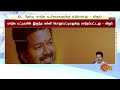 BREAKING: Vijay's Fiery Speech about NEET | நீட் குறித்து விஜய் பரபரப்பு கருத்து | Sun News