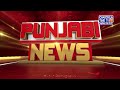 Punjabi News Live Today | Punjabi Latest News Today | Top News | Chardikla Time Tv News