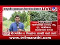 Nagpur Breaking | नागपूर जिल्ह्यासह विदर्भात दुसऱ्या दिवशीही गारपिटीचा फटका : tv9 Marathi
