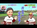 【週刊鷲砲】昨シーズン大活躍!村林選手に直撃！小深田選手と相思相愛?!愛は伝わっていたのか…&選手会長からの喝?!【バンデス】