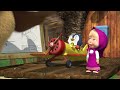 ماشا والدب 🐻👱‍♀️ فكر بسرعة! 🙈🎿  مجموعة 31 ⏱ 1 ساعة 🐻👱‍♀️ Masha and the Bear