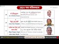 Current Affairs | Council of Ministers 2024 | मंत्रिमंडल | Central Minister List | Akshay sir | MCQ