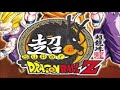 Main Menu - Super Dragon Ball Z Music Extended
