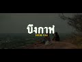 Shot on DJI OSMO Pocket 3 - Cinematic Nature Film 4K [ Thailand ] 🇹🇭