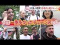 外国人が絶賛！日本の人気チェーン店を調査【しらべてみたら】