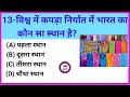 General knowledge || Gk Quiz || Gk Quaction ||Gk in Hindi