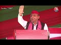 Akhilesh Yadav LIVE: Uttar Pradesh के Ghazipur से अखिलेश यादव की जनसभा LIVE | Lok Sabha Election