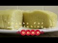 How To Make Chinese Sponge Cake 蒸蛋糕【Chu Xin Cuisine 楚心美食】