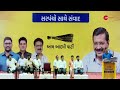 Arvind Kejriwal Gujarat Live: गुजरात में चुनाव, केजरीवाल जीतेंगे चुनाव? | PM Modi | Election 2024