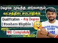 Jackpot Video 😃 Salary in Lakh / Any Degree / Freshers jobs | WD A to Z Details Tamil