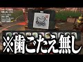 「隠れながらメインを撃てるズルい裏技」を実際に試してみた【スプラトゥーン3】