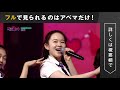 K-POPの未来を担う中学生チームの自信溢れるパフォーマンス｜韓国最大歌謡オーディション『明日は国民歌手 # 4』