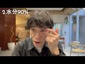 【PERM STYLING】今更聞けないムースを使ったパーマスタイリング！！